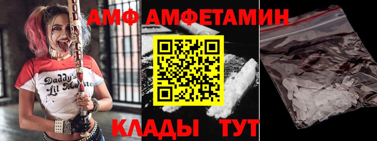 Amphetamine Premium  Вход с VPN  АМФЕТАМИН  Рузаевка 