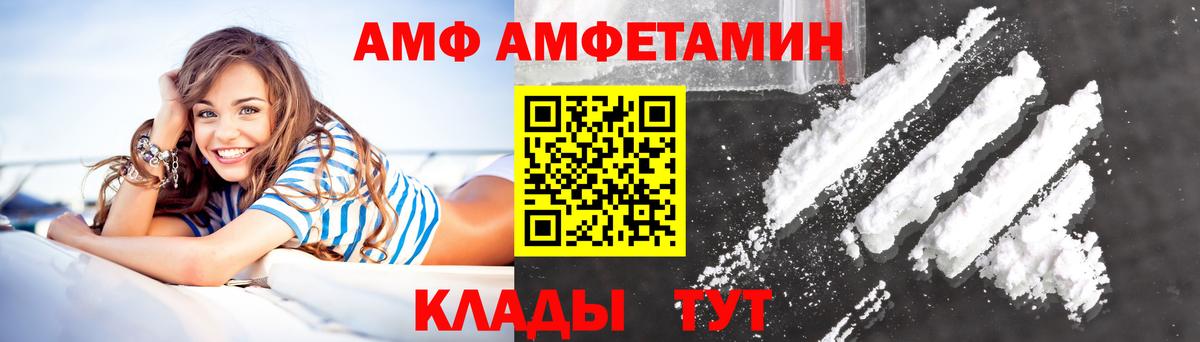 Amphetamine Premium Рузаевка