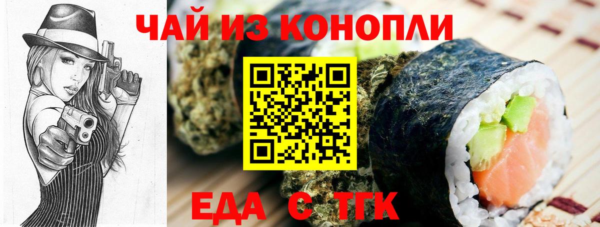 Печенье с ТГК марихуана  Вход с VPN  Рузаевка 