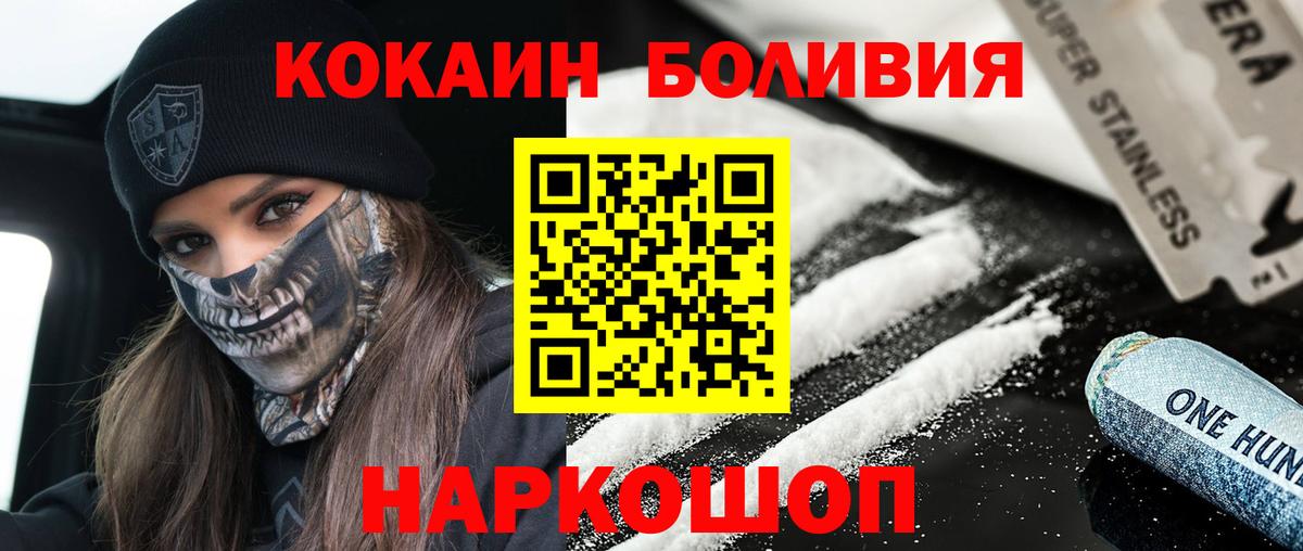 Cocaine Колумбийский Рузаевка