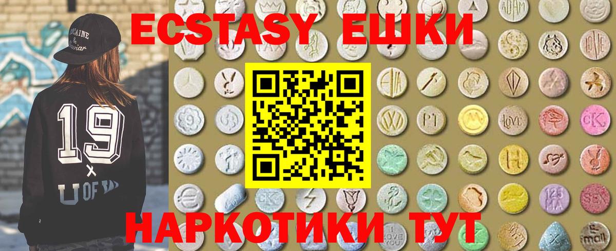 Экстази ешки Рузаевка