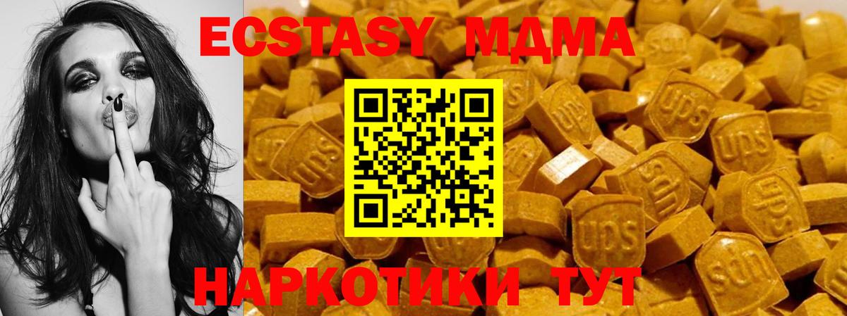 Рузаевка  Экстази TESLA  Ecstasy  Вход с VPN  Ecstasy круглые 