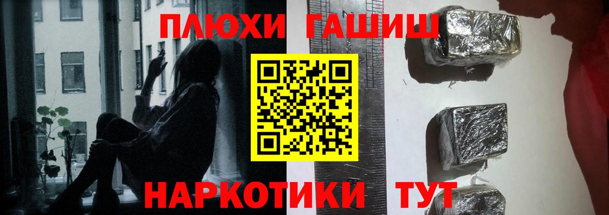 ГАШ хэш Рузаевка