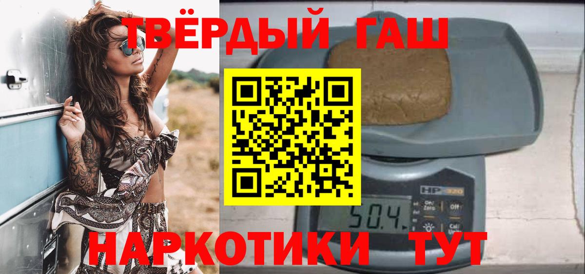 Рузаевка  ГАШ убойный  ГАШИШ  ГАШИШ убойный  Вход с VPN 