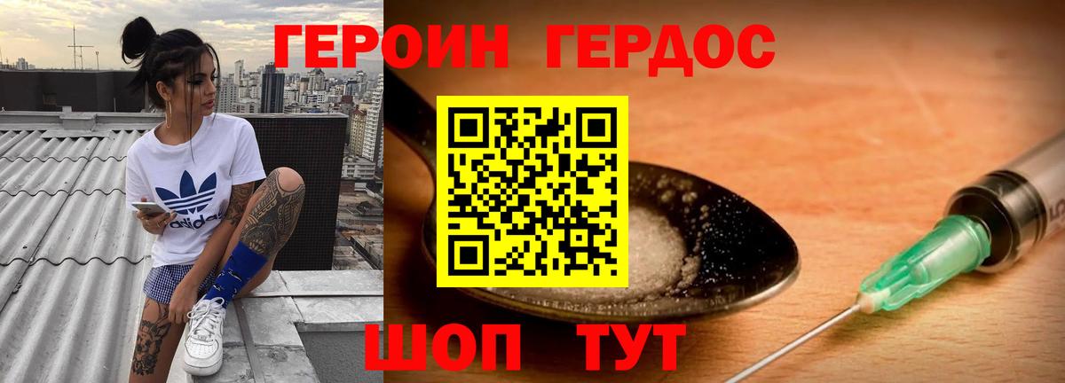 ГЕРОИН Heroin  Вход с VPN  ГЕРОИН  Рузаевка 