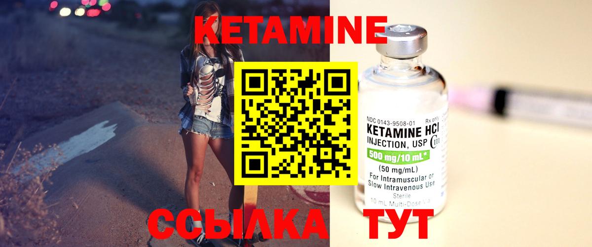 Кетамин ketamine  Вход с VPN  Рузаевка  Кетамин ketamine 