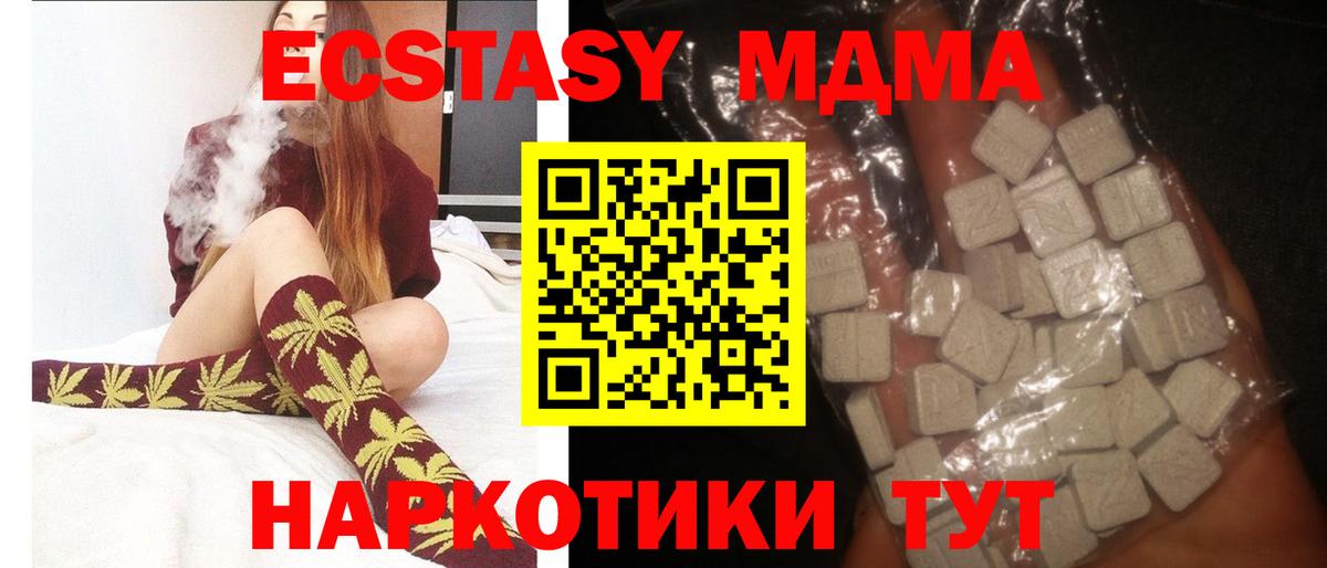 MDMA кристаллы  Вход с VPN  МДМА  MDMA молли  Рузаевка 