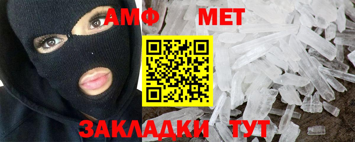 Метамфетамин мет Рузаевка