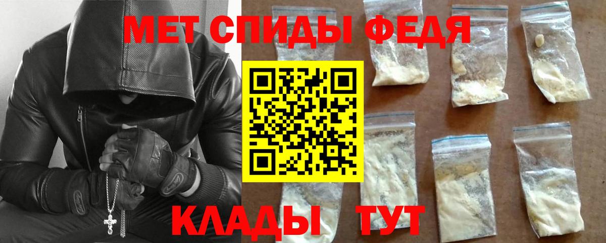 Метамфетамин  Метамфетамин Декстрометамфетамин 99.9%  Вход с VPN  Рузаевка 