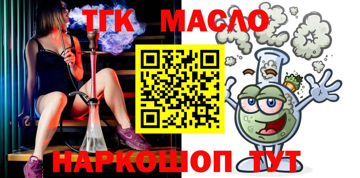 Рузаевка  ТГК Wax  Вход с VPN 