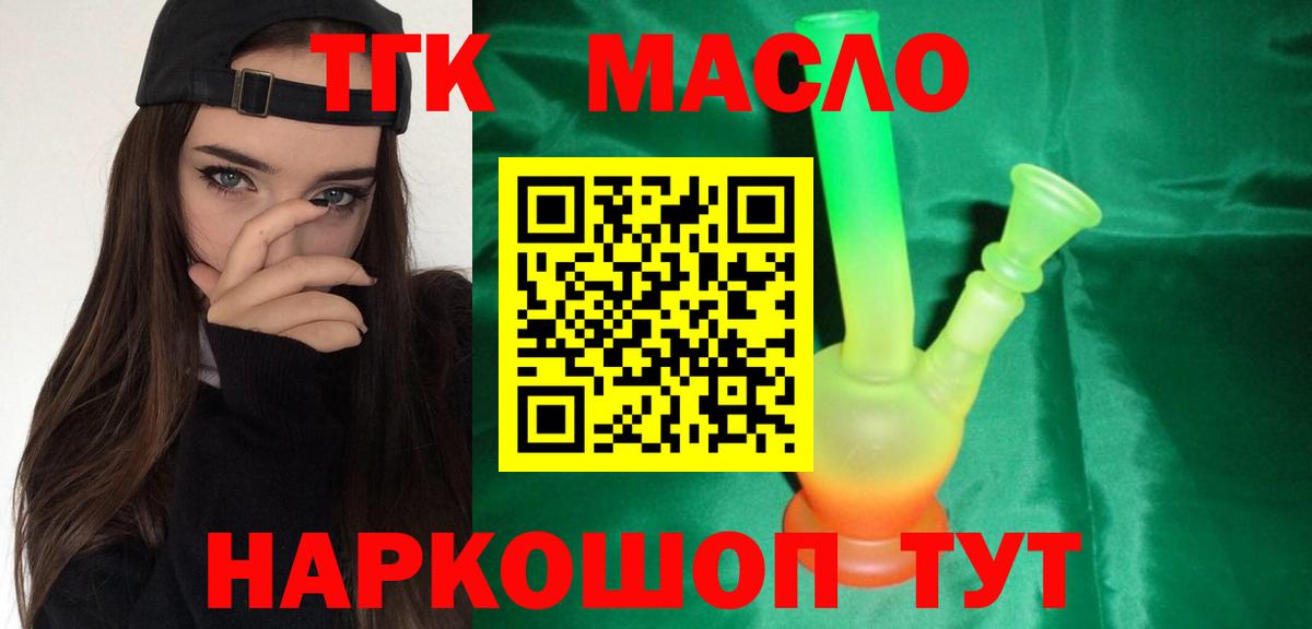 Дистиллят ТГК вейп с тгк Рузаевка