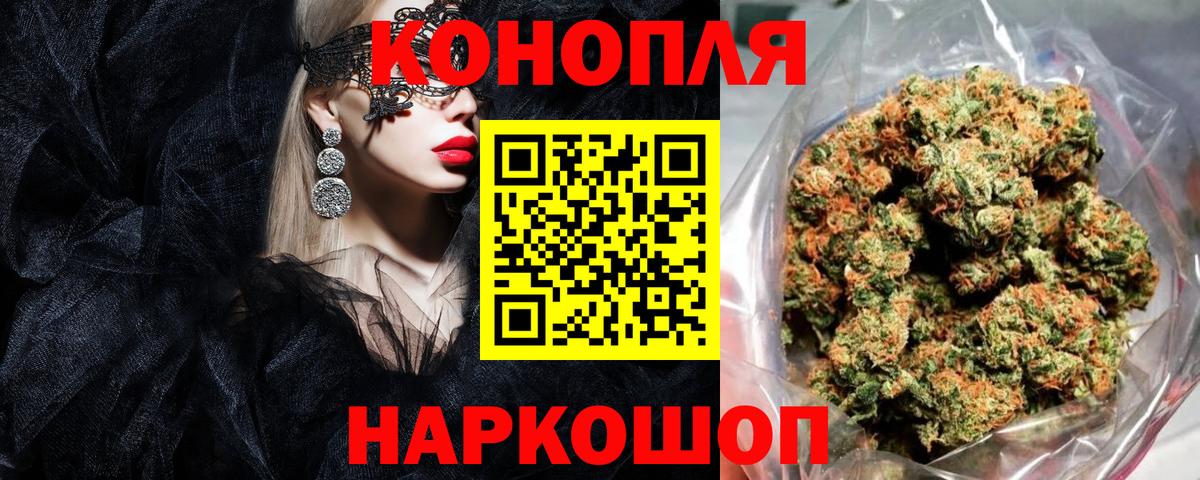 Марихуана гибрид  Бошки Шишки планчик  Вход с VPN  Бошки марихуана AK-47  Рузаевка 